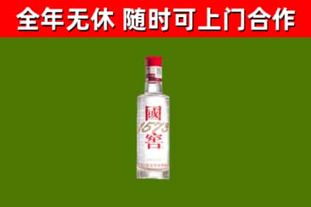许昌烟酒回收1573酒.jpg