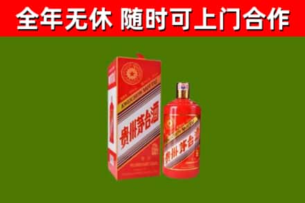 许昌烟酒回收生肖茅台酒瓶.jpg