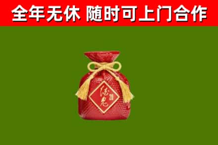 许昌烟酒回收酒鬼酒.jpg