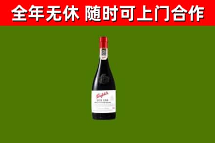 许昌烟酒回收奔富红酒.jpg