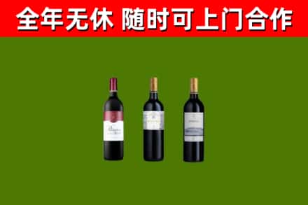 许昌烟酒回收拉菲红酒.jpg