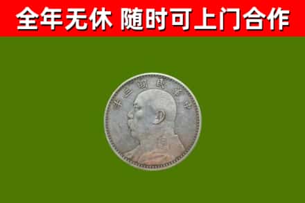 许昌回收袁大头
